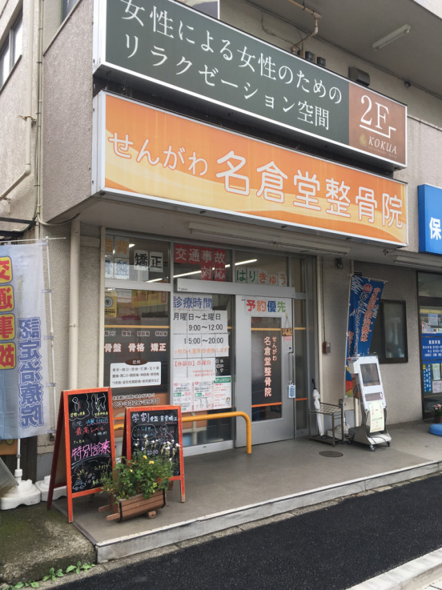 左手に当院が見えてきます