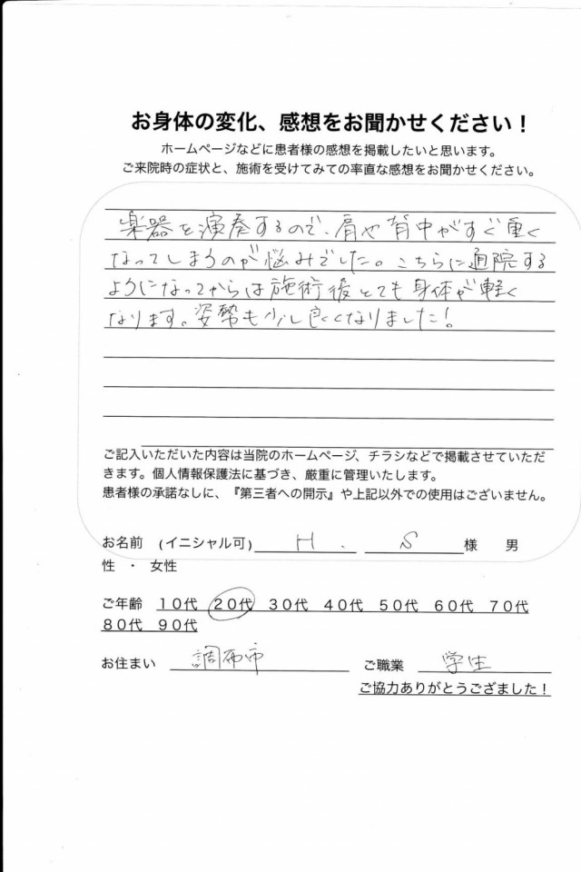 アンケート用紙