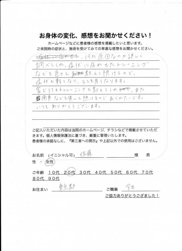 アンケート用紙