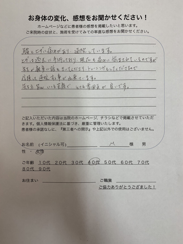 アンケート用紙