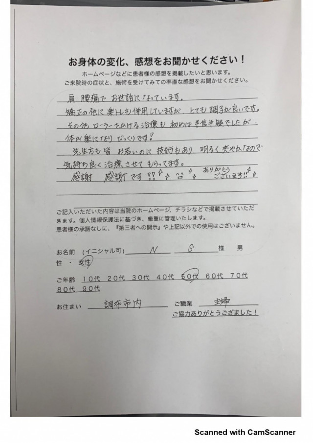 アンケート用紙