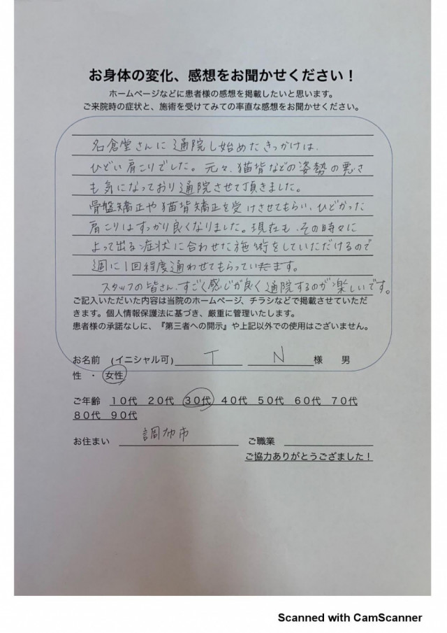 アンケート用紙