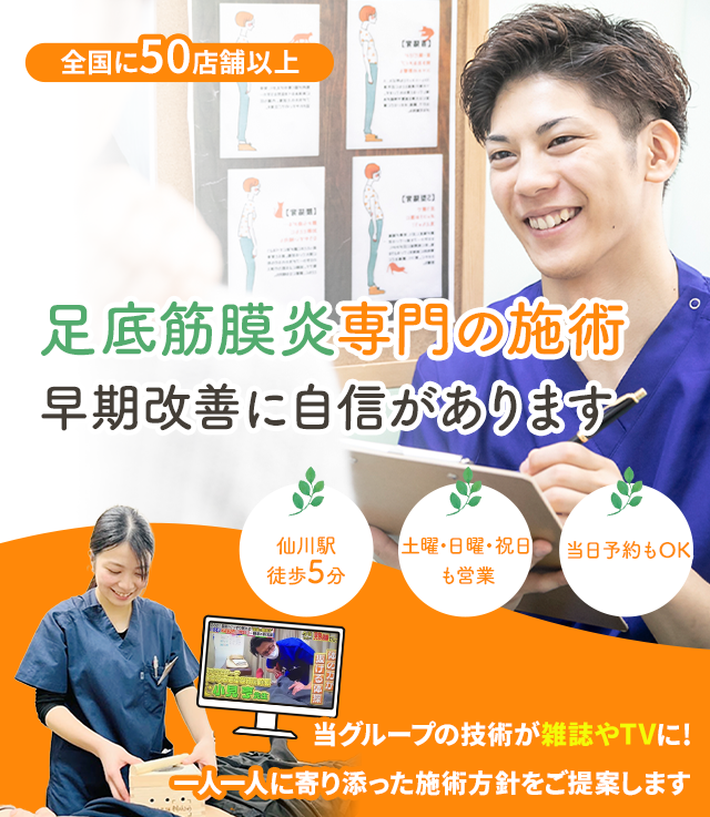 しつこい足底筋膜炎でお困りの方へ