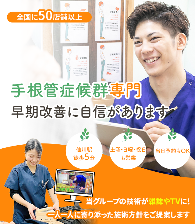 しつこい手根管症候群でお困りの方へ