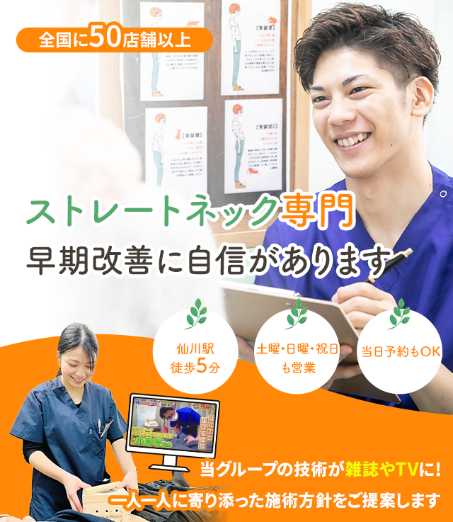 しつこいストレートネックでお困りの方へ