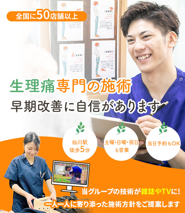 しつこい生理痛でお困りの方へ
