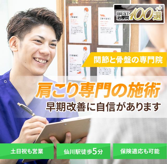 肩こり専門の施術 早期改善に自信があります