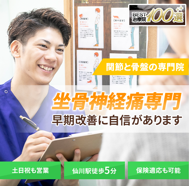坐骨神経痛施術の写真 早期改善に自信があります